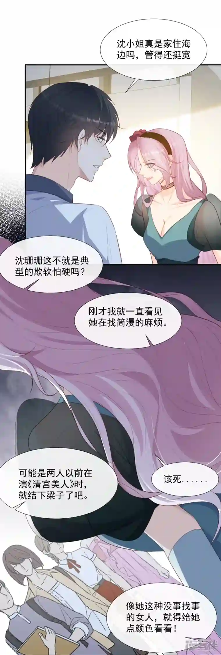 陆总，你老婆又上热搜啦！第88话 特殊的日子