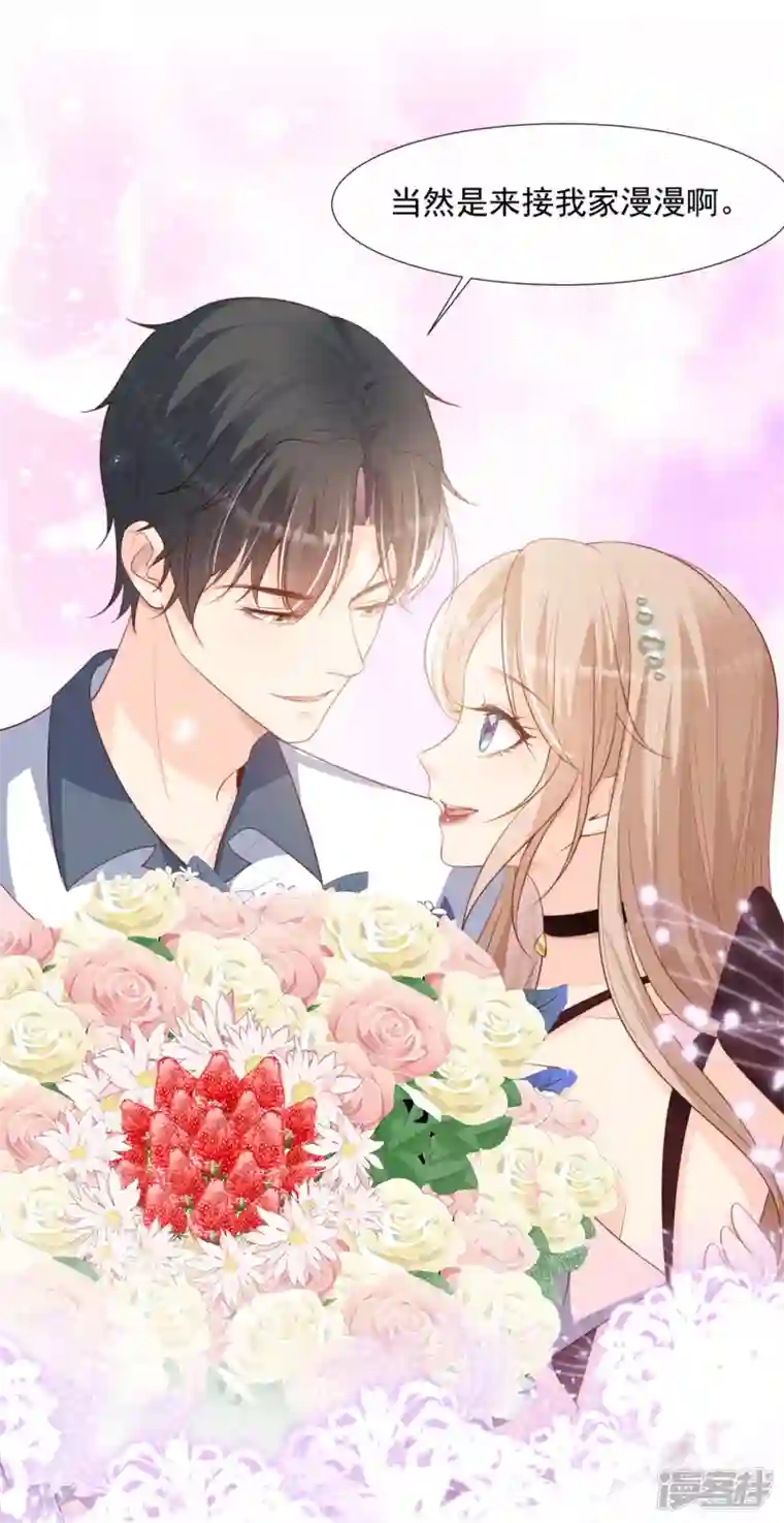 陆总，你老婆又上热搜啦！第88话 特殊的日子