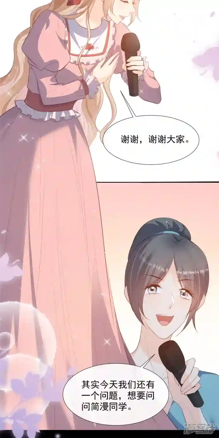 陆总，你老婆又上热搜啦！第89话 那年今日