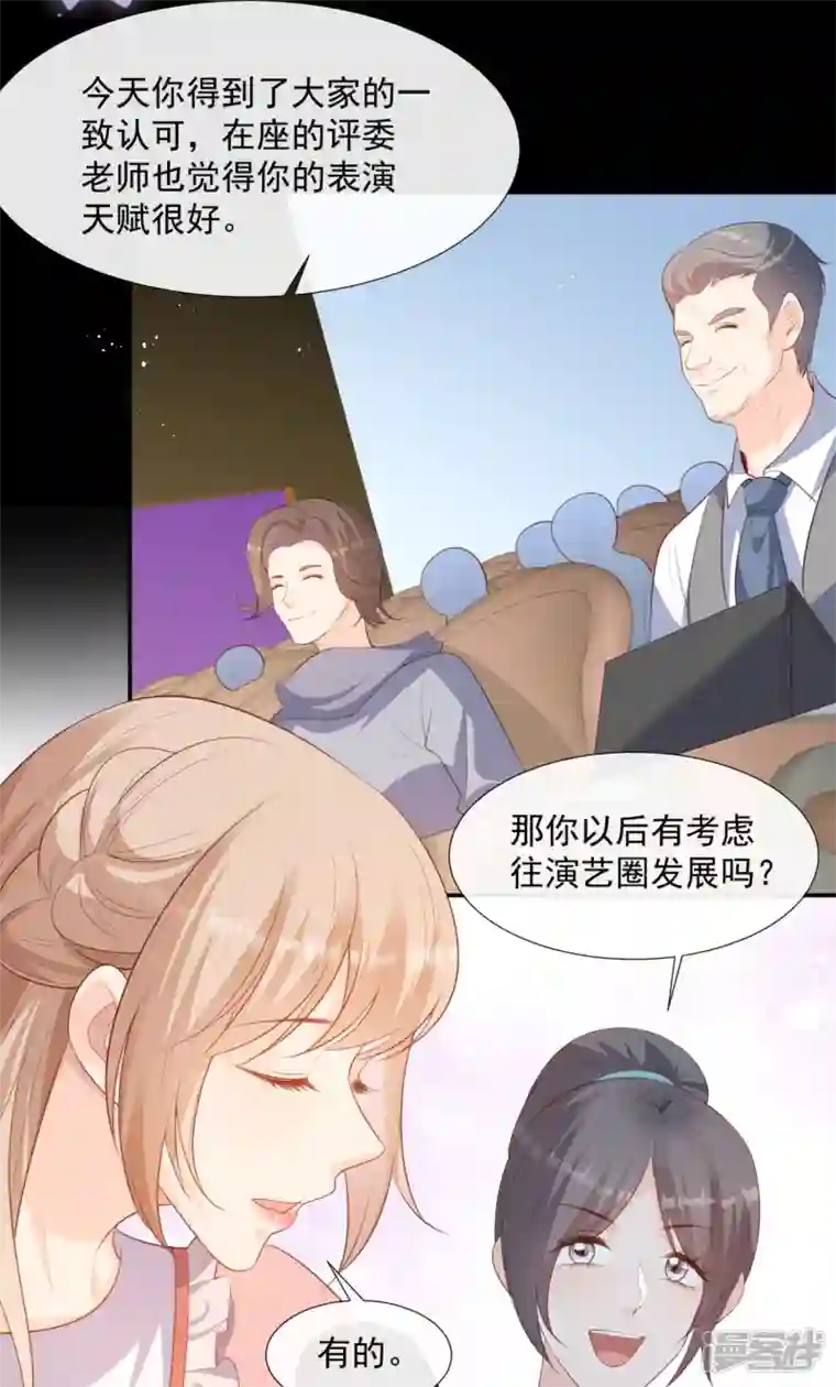 陆总，你老婆又上热搜啦！第89话 那年今日