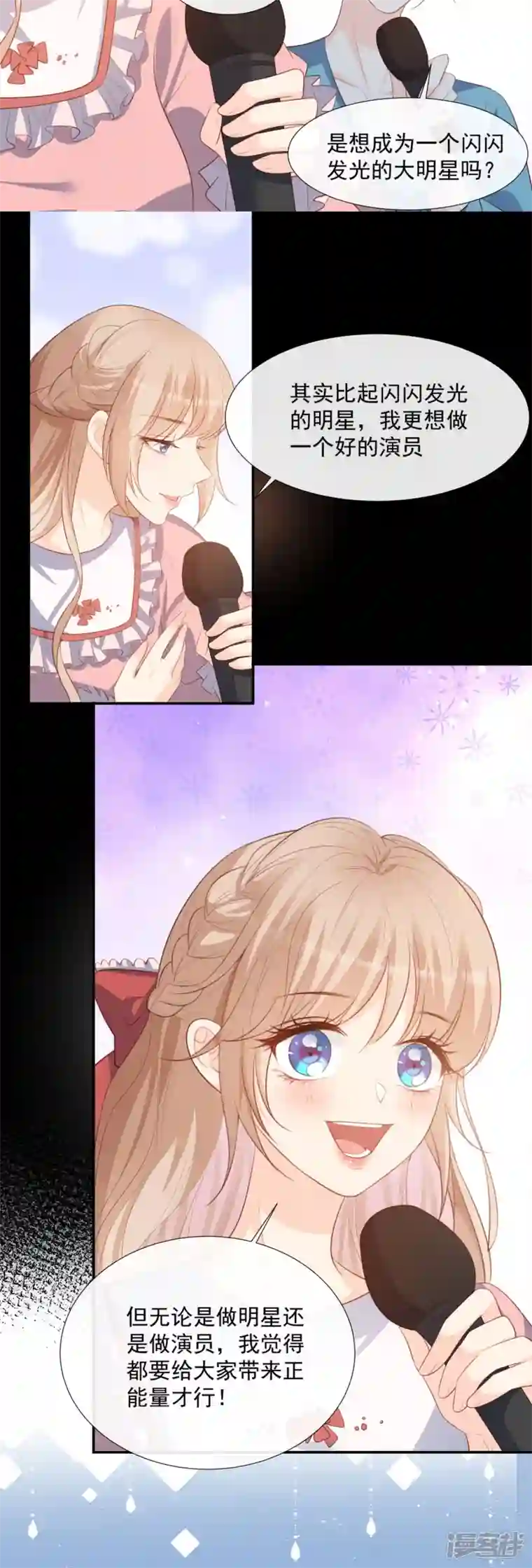 陆总，你老婆又上热搜啦！第89话 那年今日