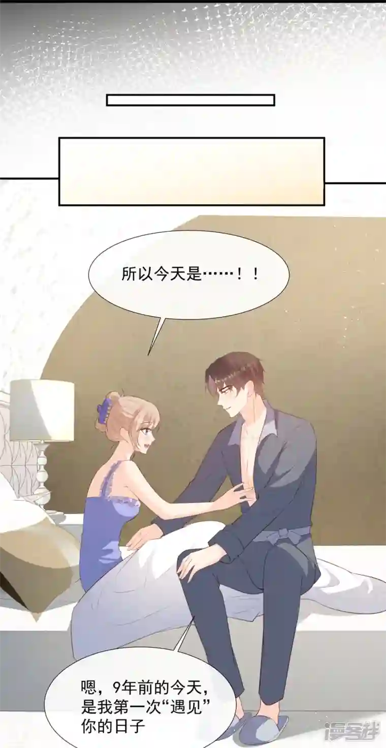 陆总，你老婆又上热搜啦！第89话 那年今日