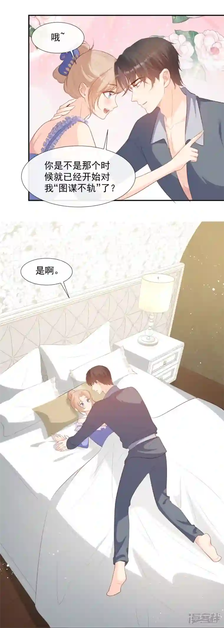 陆总，你老婆又上热搜啦！第89话 那年今日