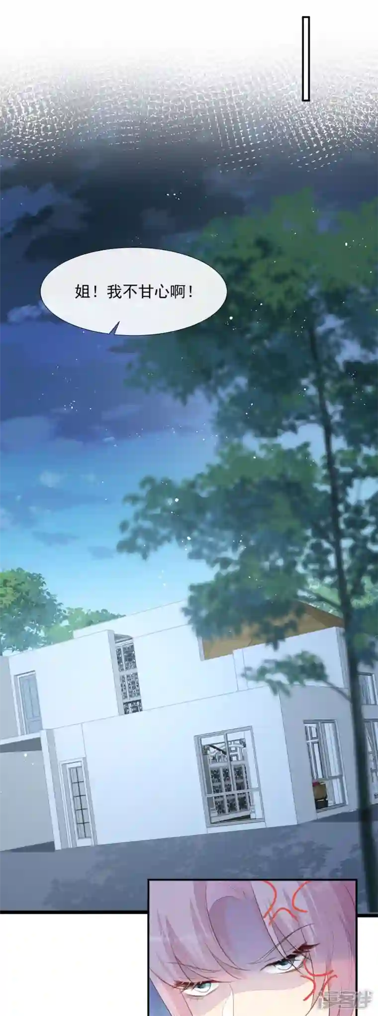 陆总，你老婆又上热搜啦！第89话 那年今日