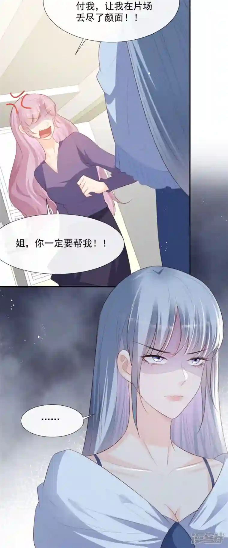 陆总，你老婆又上热搜啦！第89话 那年今日