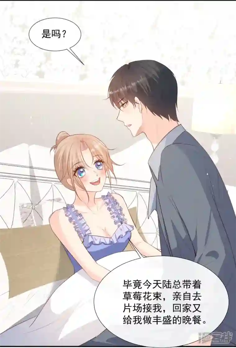 陆总，你老婆又上热搜啦！第89话 那年今日