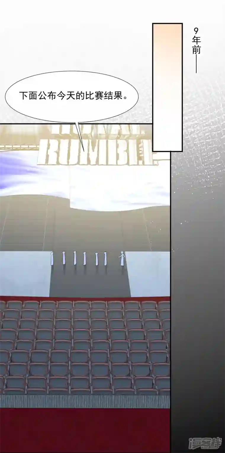 陆总，你老婆又上热搜啦！第89话 那年今日