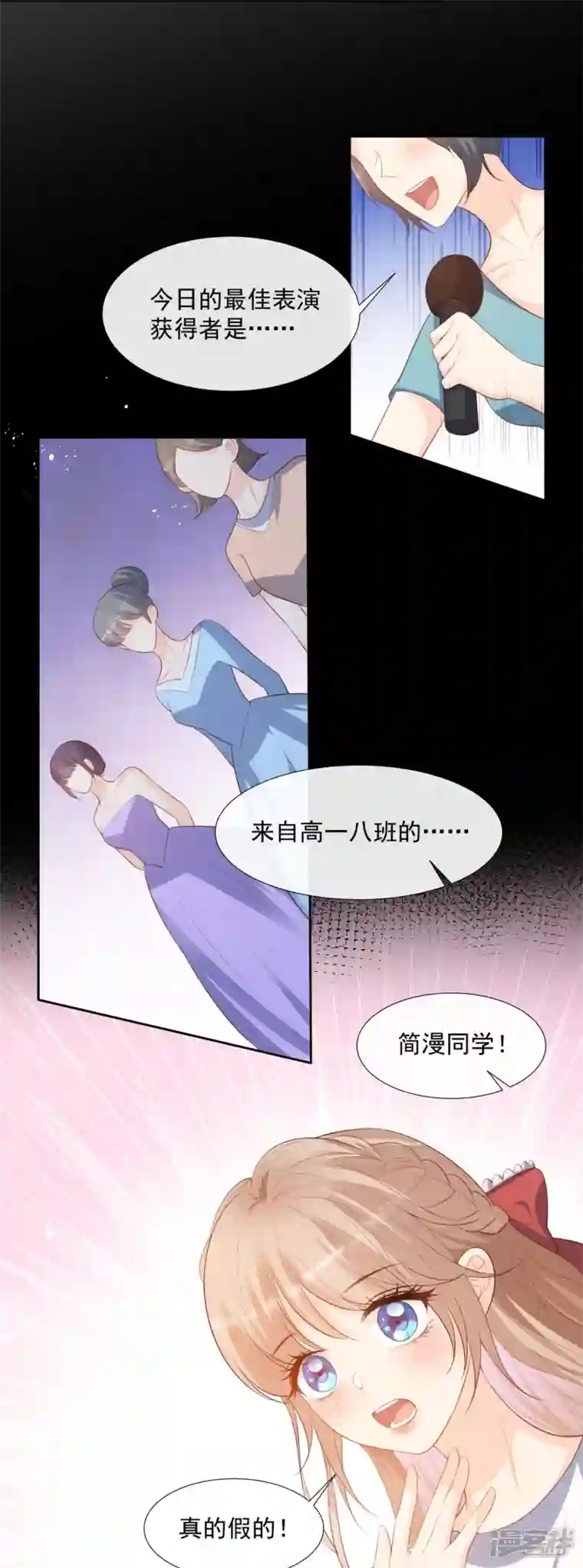 陆总，你老婆又上热搜啦！第89话 那年今日