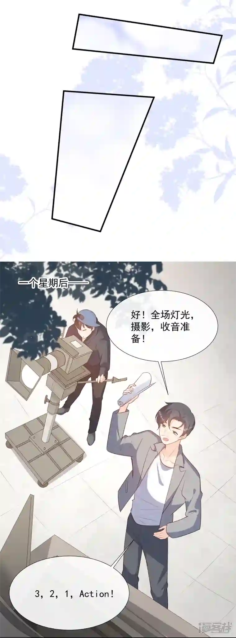 陆总，你老婆又上热搜啦！第90话 眼中钉