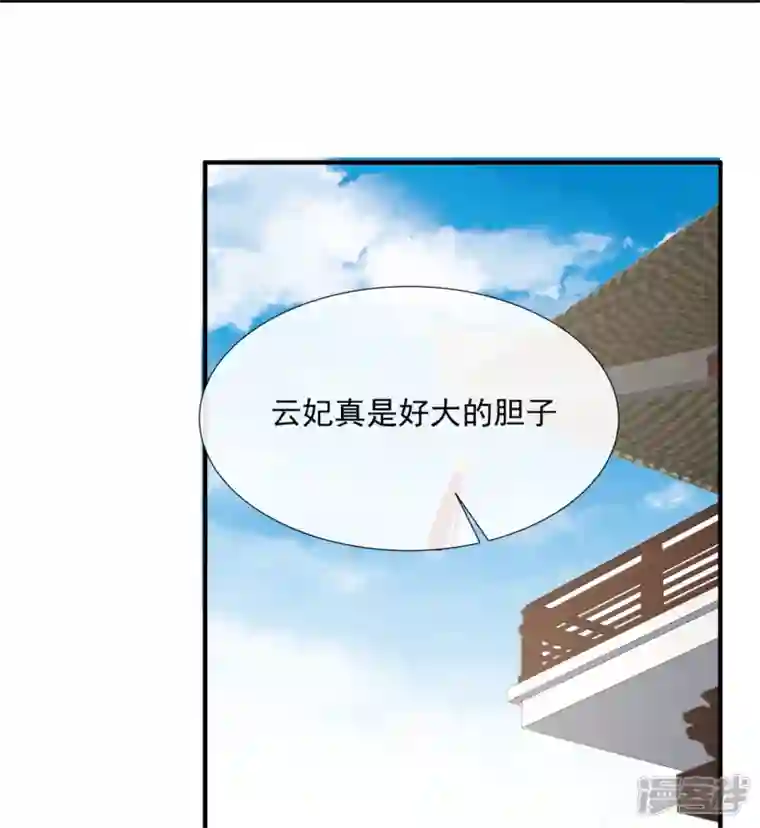 陆总，你老婆又上热搜啦！第90话 眼中钉