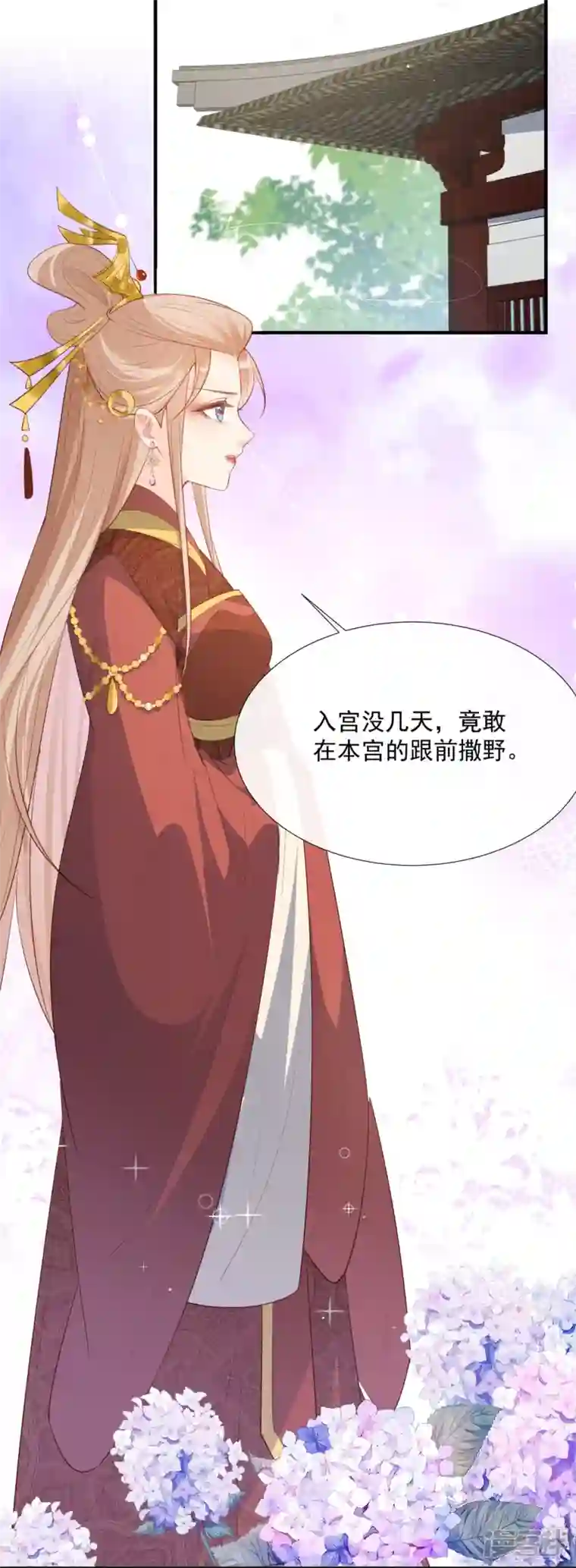 陆总，你老婆又上热搜啦！第90话 眼中钉