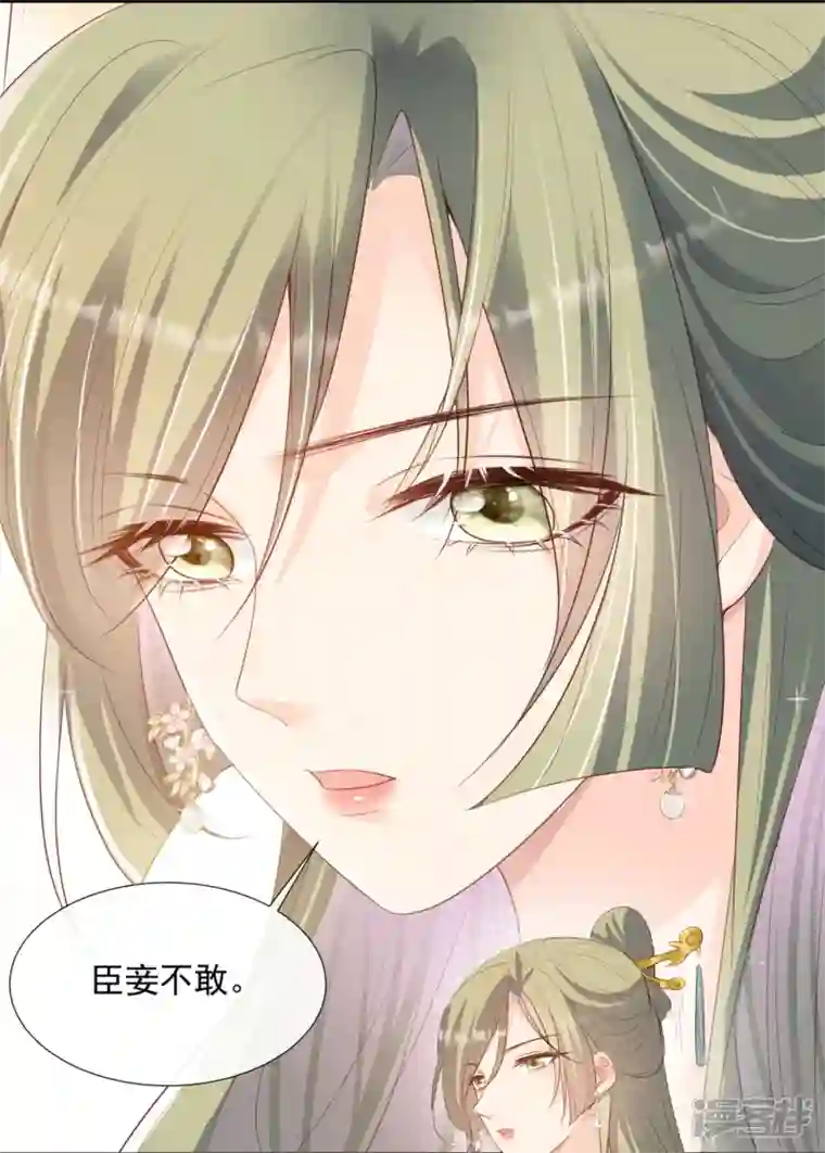 陆总，你老婆又上热搜啦！第90话 眼中钉