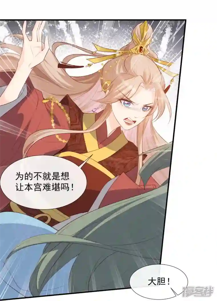 陆总，你老婆又上热搜啦！第90话 眼中钉