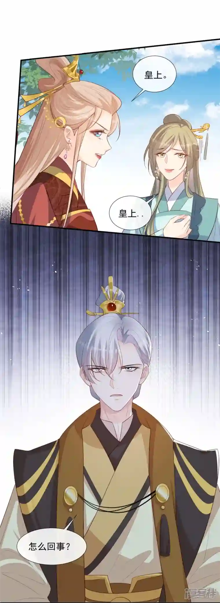 陆总，你老婆又上热搜啦！第90话 眼中钉