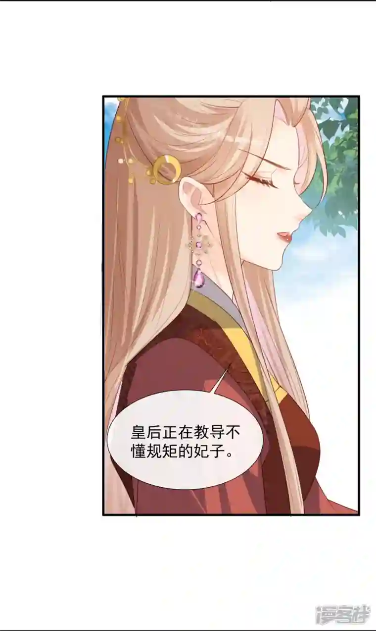 陆总，你老婆又上热搜啦！第90话 眼中钉