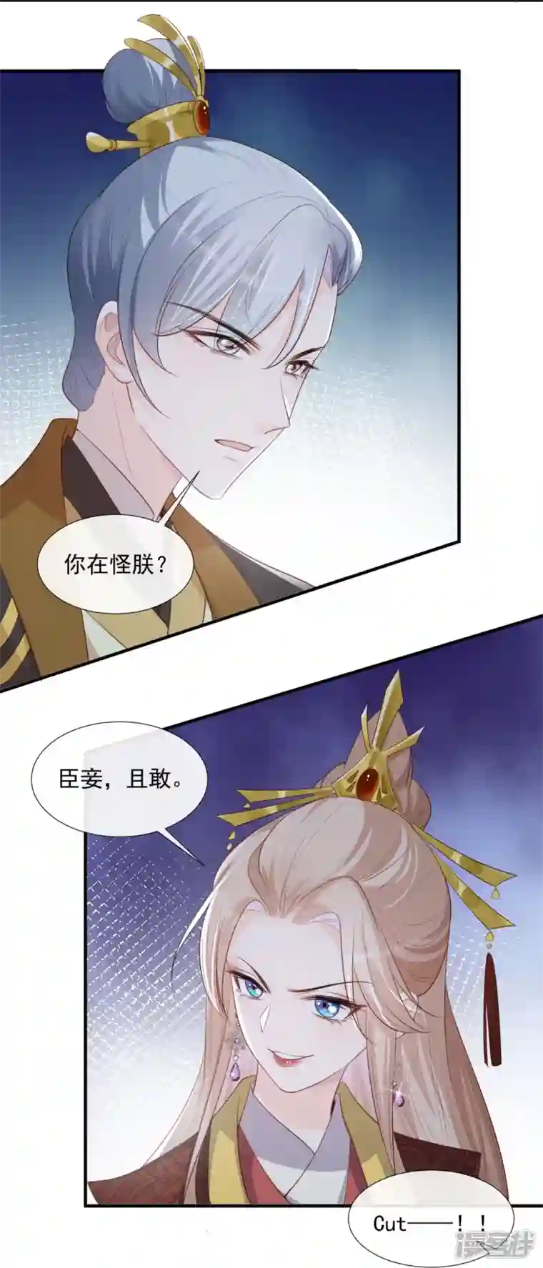 陆总，你老婆又上热搜啦！第90话 眼中钉