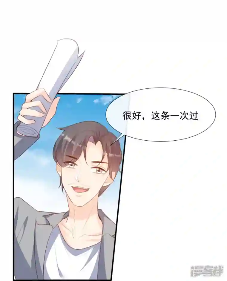 陆总，你老婆又上热搜啦！第90话 眼中钉