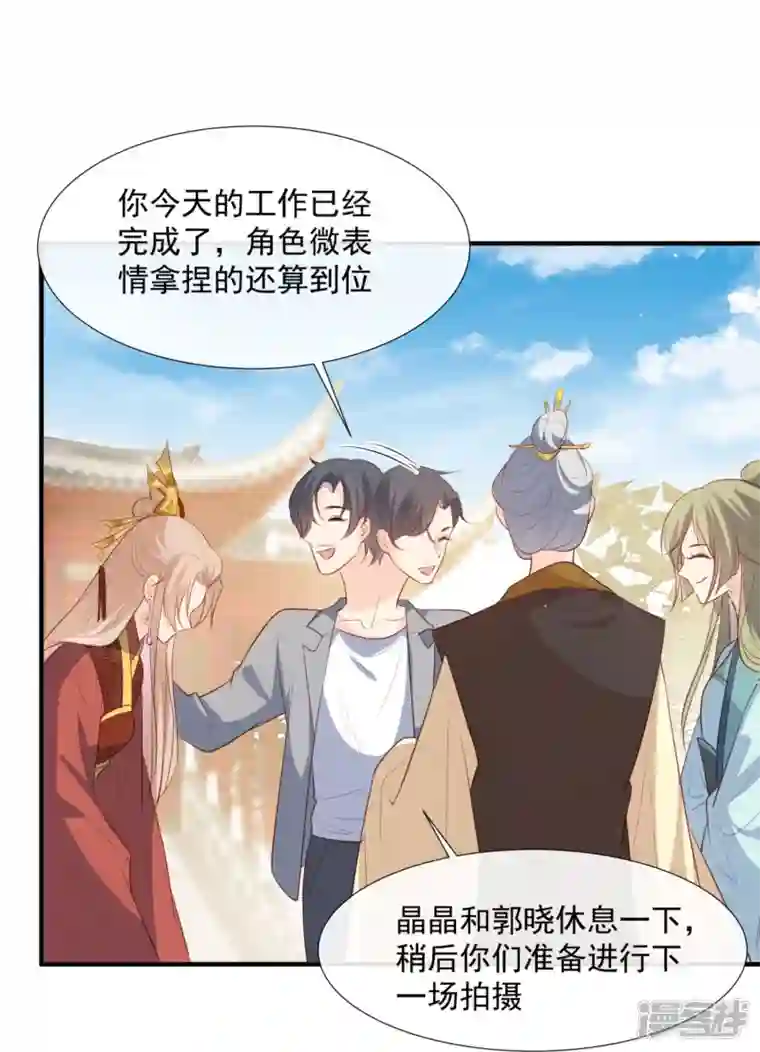 陆总，你老婆又上热搜啦！第90话 眼中钉