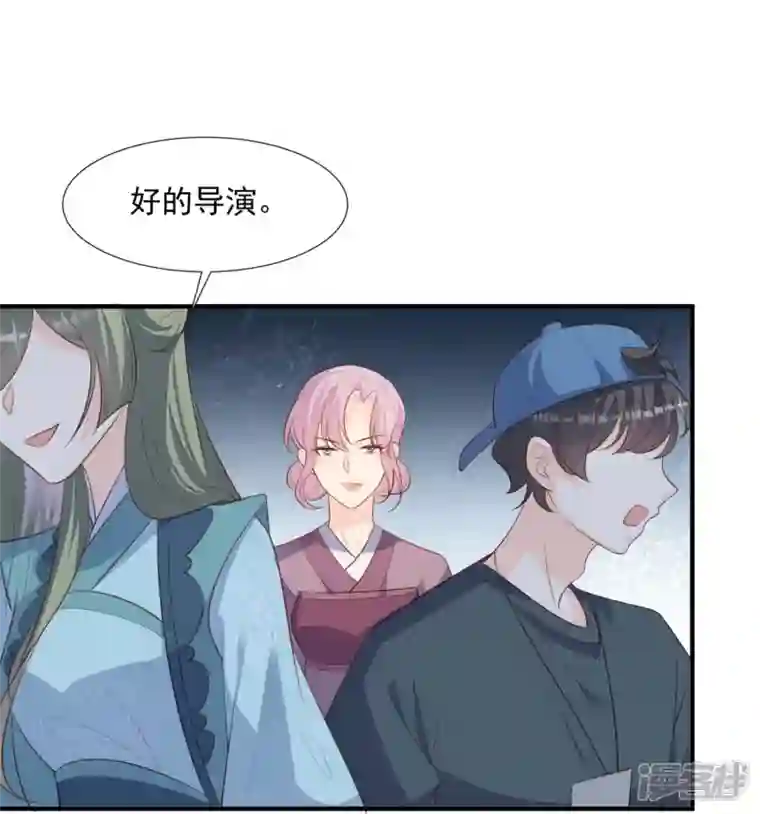 陆总，你老婆又上热搜啦！第90话 眼中钉