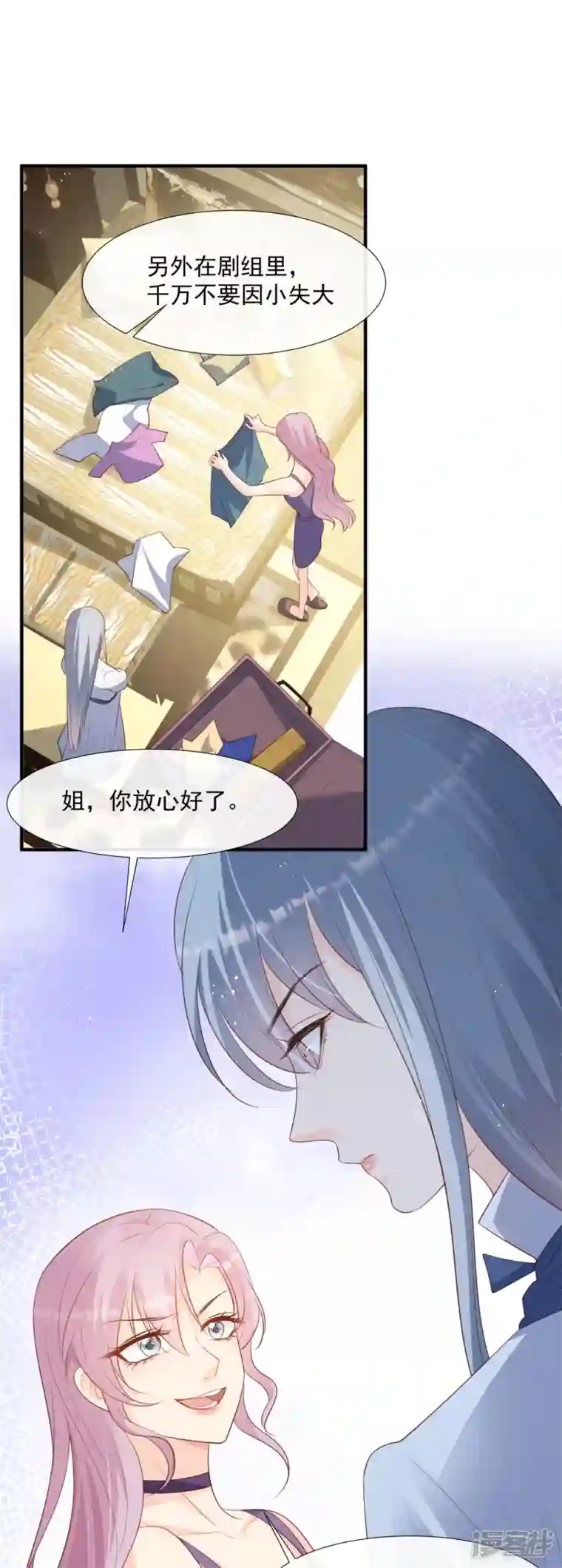 陆总，你老婆又上热搜啦！第90话 眼中钉