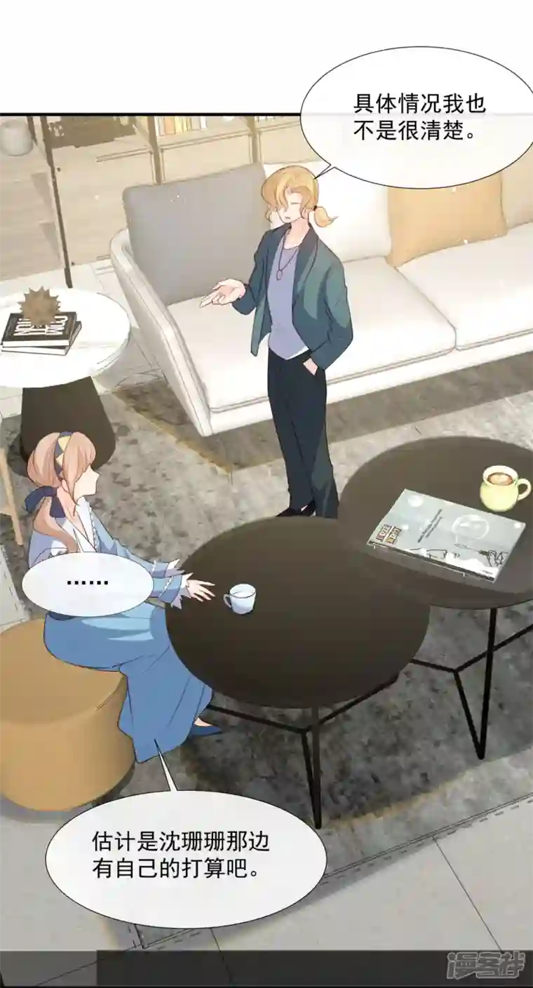 陆总，你老婆又上热搜啦！第90话 眼中钉