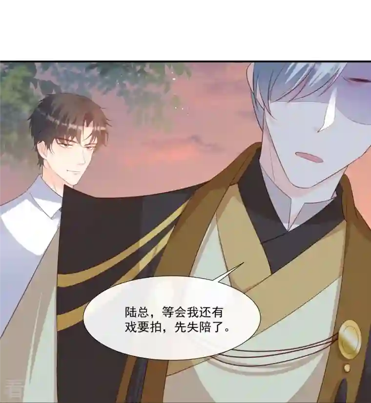 陆总，你老婆又上热搜啦！第91话 戏里戏外的感情