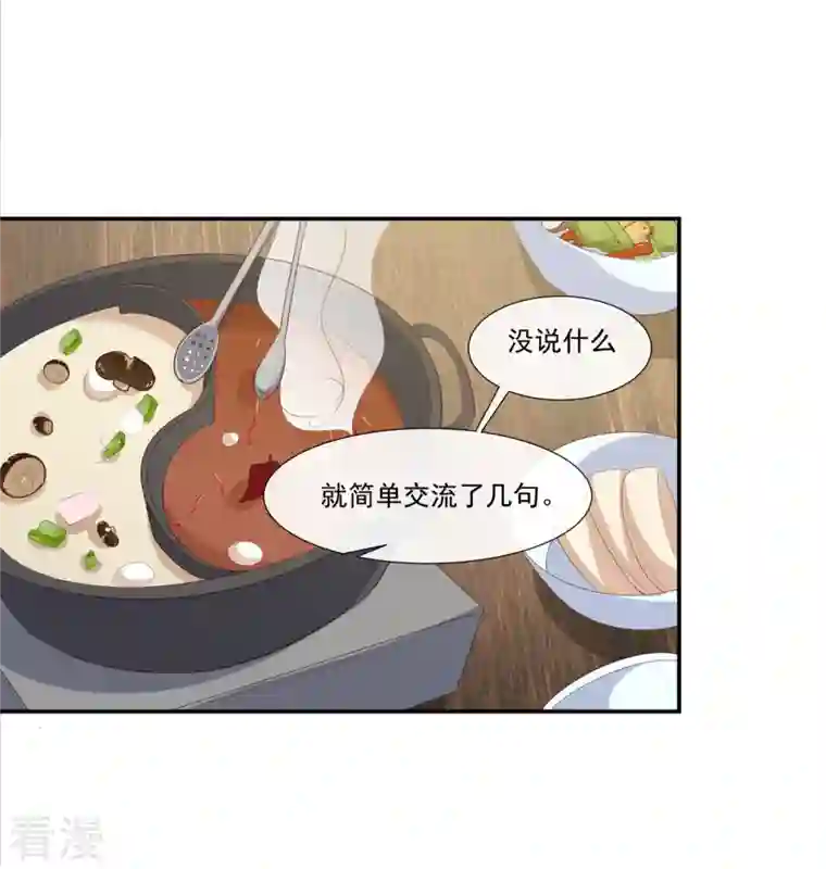 陆总，你老婆又上热搜啦！第91话 戏里戏外的感情