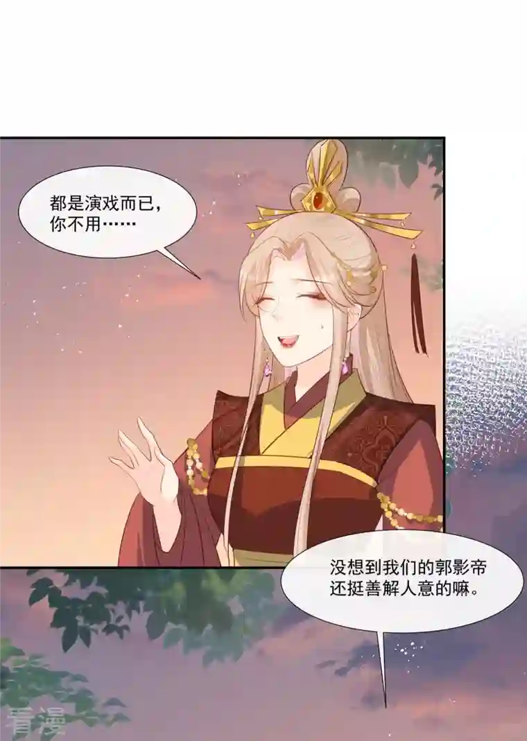 陆总，你老婆又上热搜啦！第91话 戏里戏外的感情