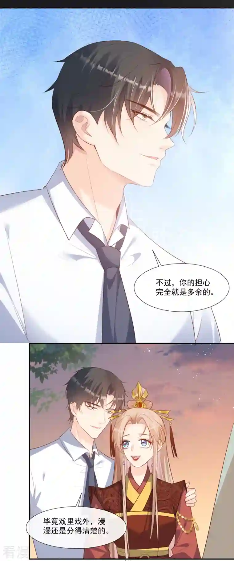 陆总，你老婆又上热搜啦！第91话 戏里戏外的感情