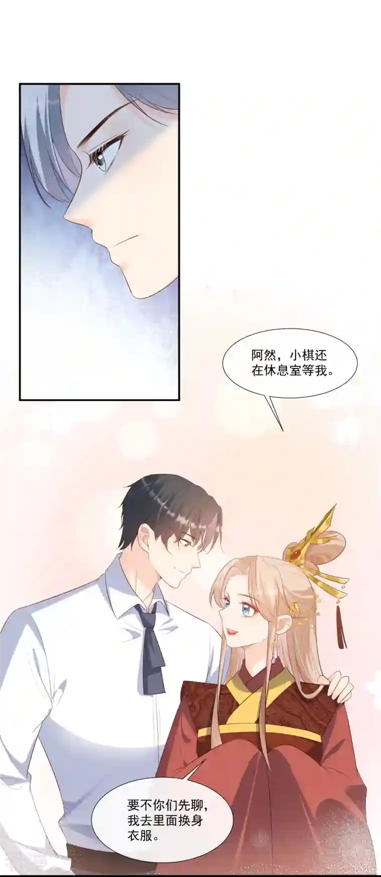 陆总，你老婆又上热搜啦！第91话 戏里戏外的感情