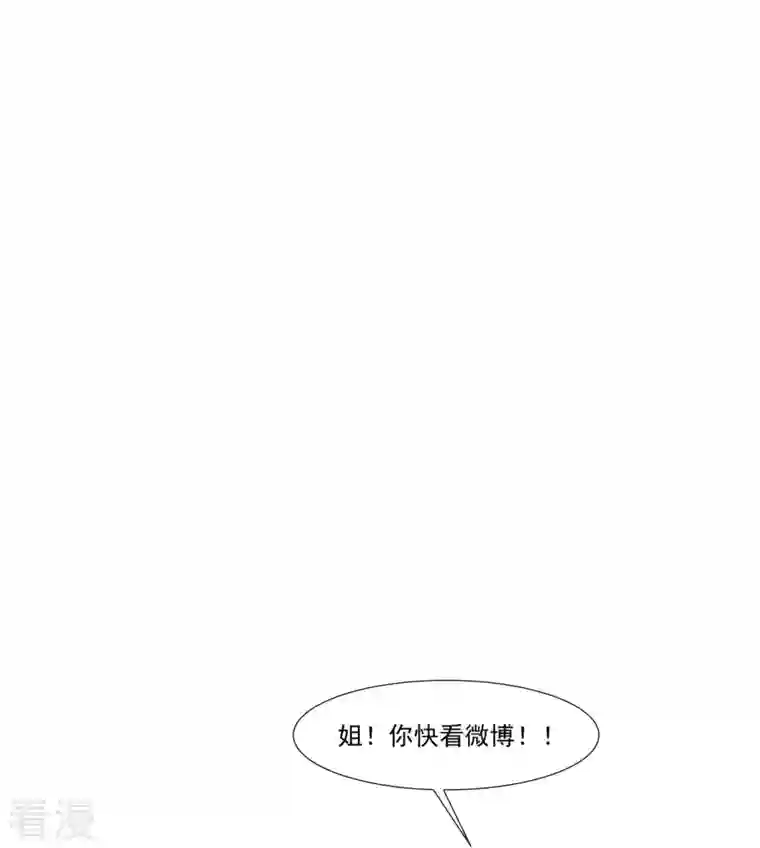 陆总，你老婆又上热搜啦！第92话 拍的不错