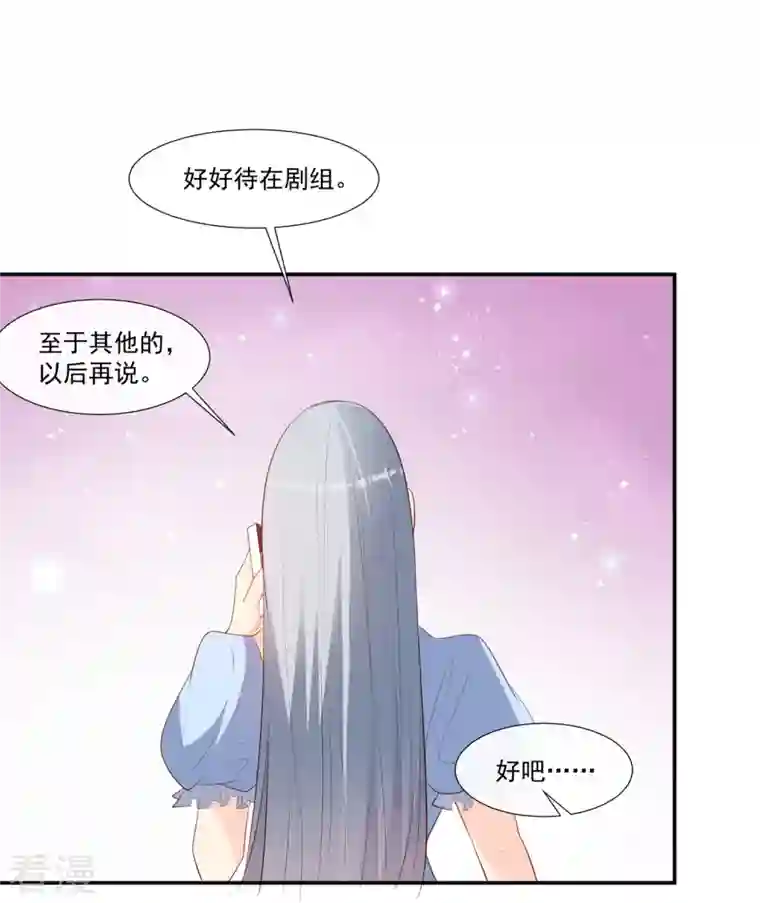 陆总，你老婆又上热搜啦！第92话 拍的不错