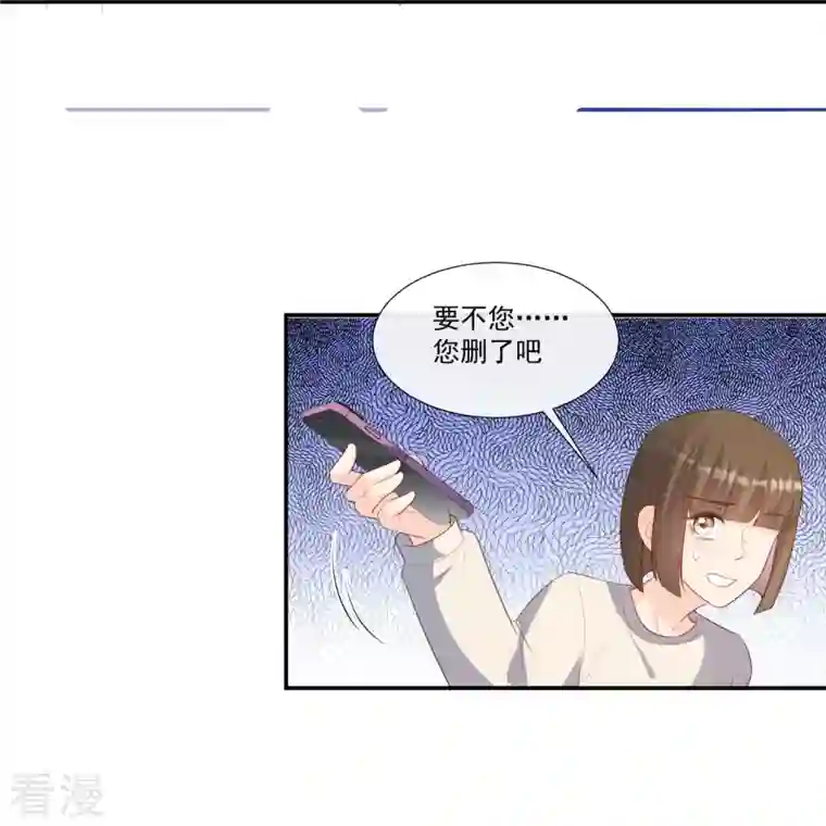 陆总，你老婆又上热搜啦！第92话 拍的不错