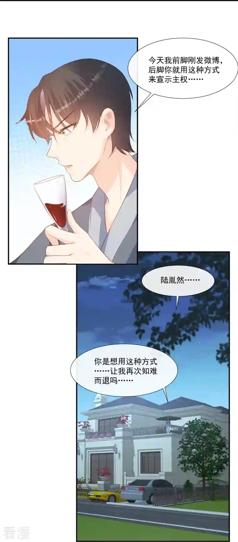 陆总，你老婆又上热搜啦！第92话 拍的不错