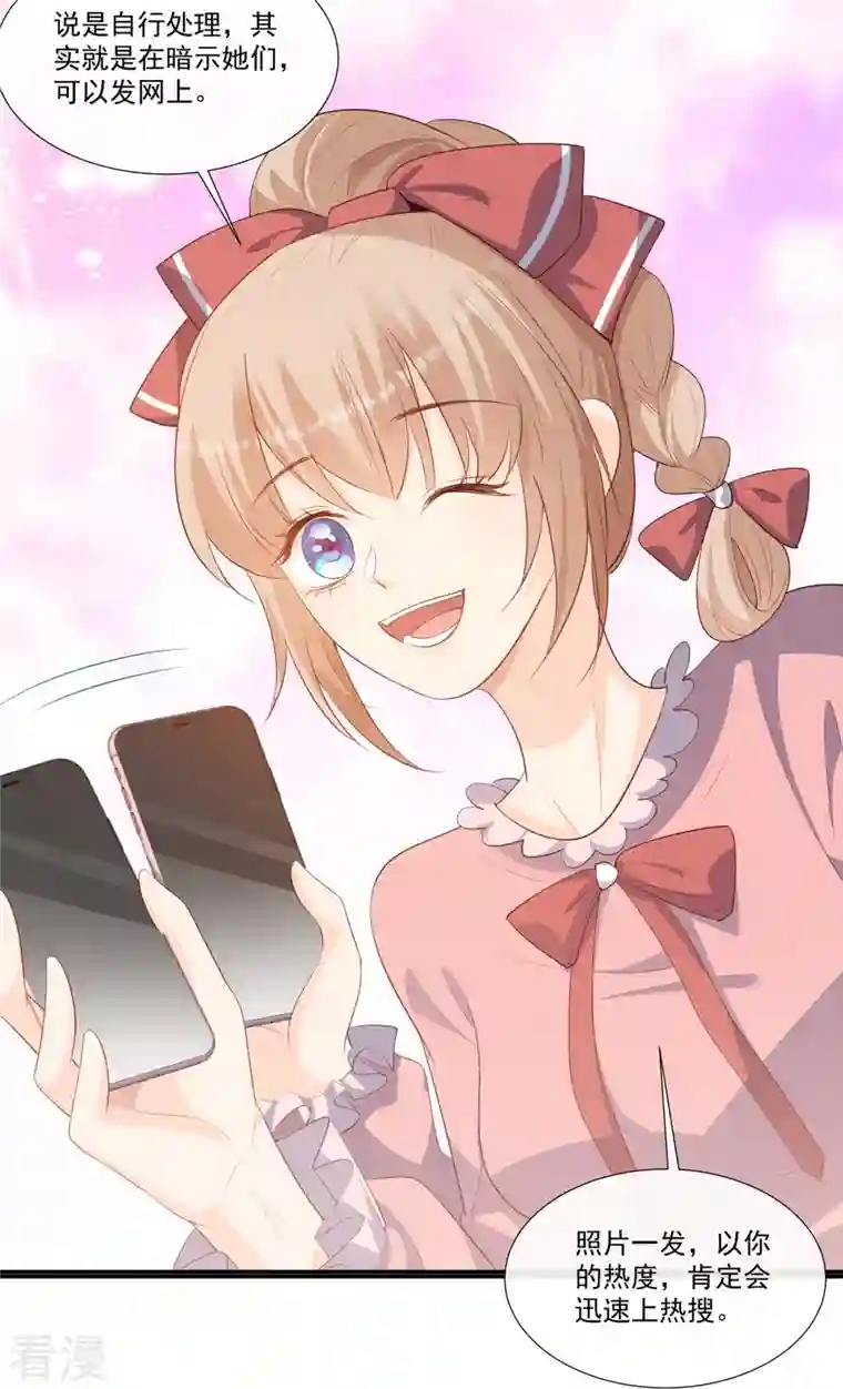 陆总，你老婆又上热搜啦！第92话 拍的不错