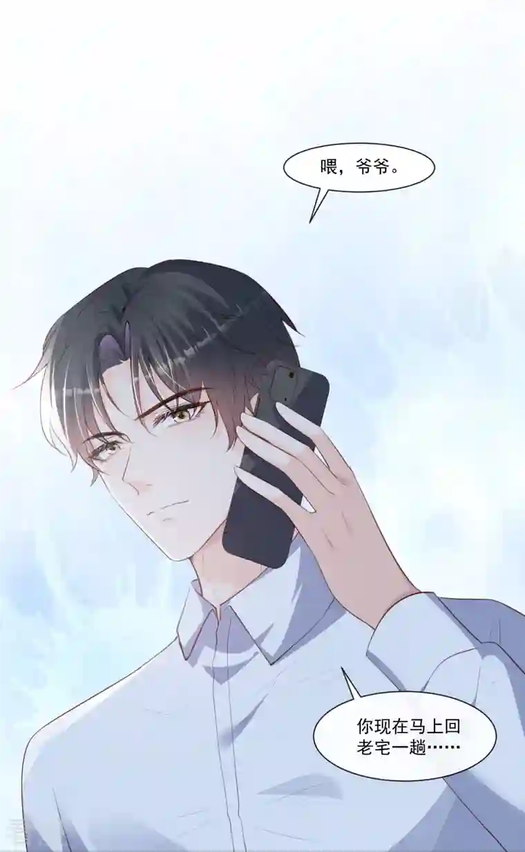 陆总，你老婆又上热搜啦！第92话 拍的不错