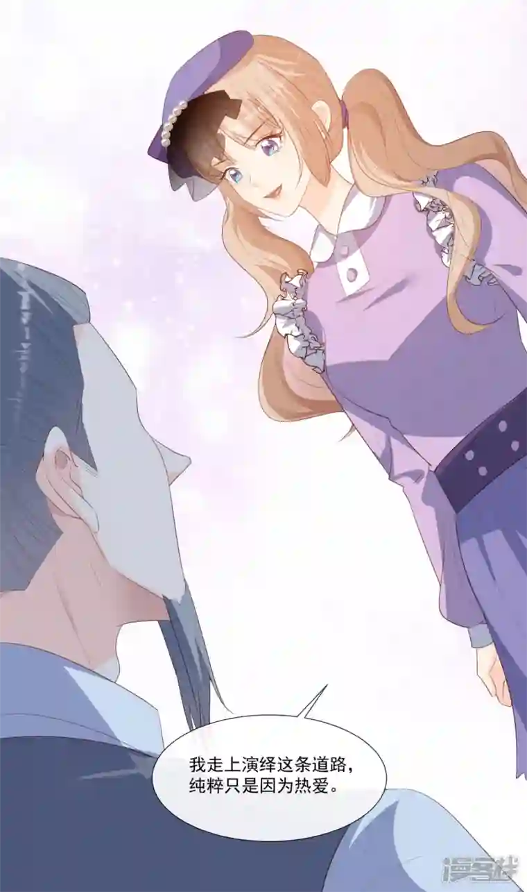 陆总，你老婆又上热搜啦！第93话 回家做正事～