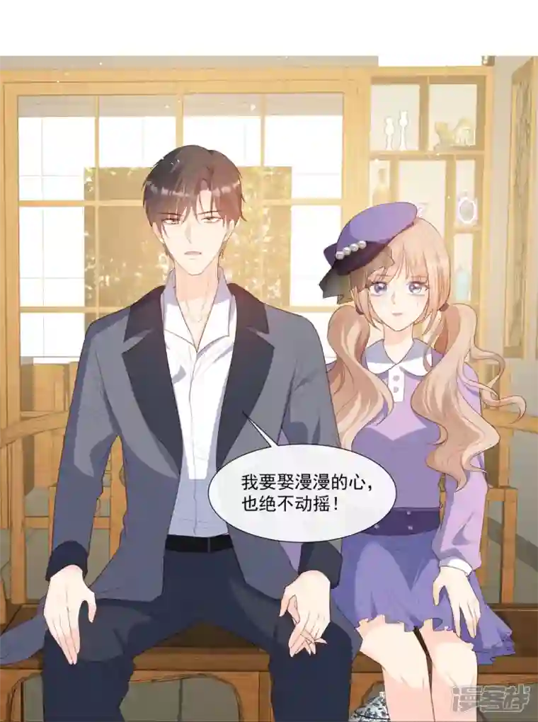 陆总，你老婆又上热搜啦！第93话 回家做正事～