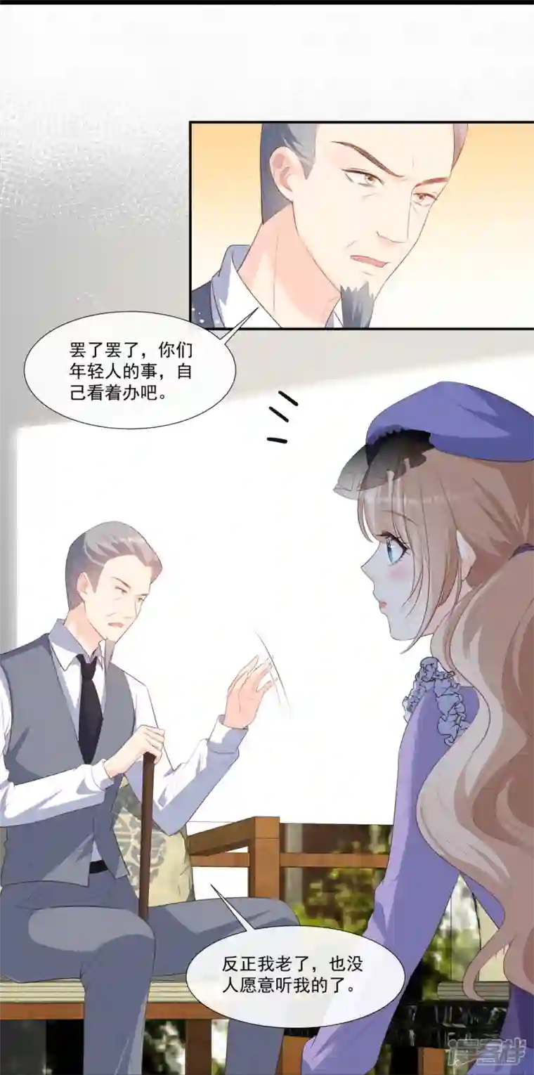 陆总，你老婆又上热搜啦！第93话 回家做正事～