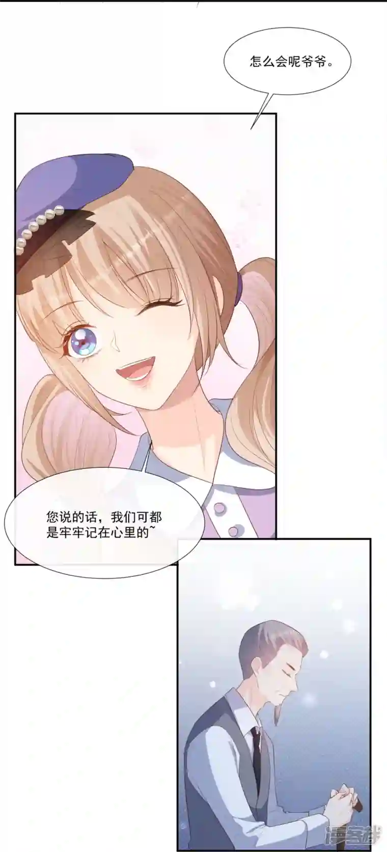 陆总，你老婆又上热搜啦！第93话 回家做正事～