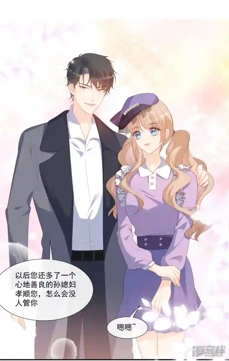 陆总，你老婆又上热搜啦！第93话 回家做正事～