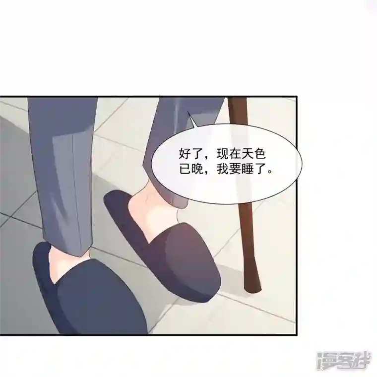 陆总，你老婆又上热搜啦！第93话 回家做正事～