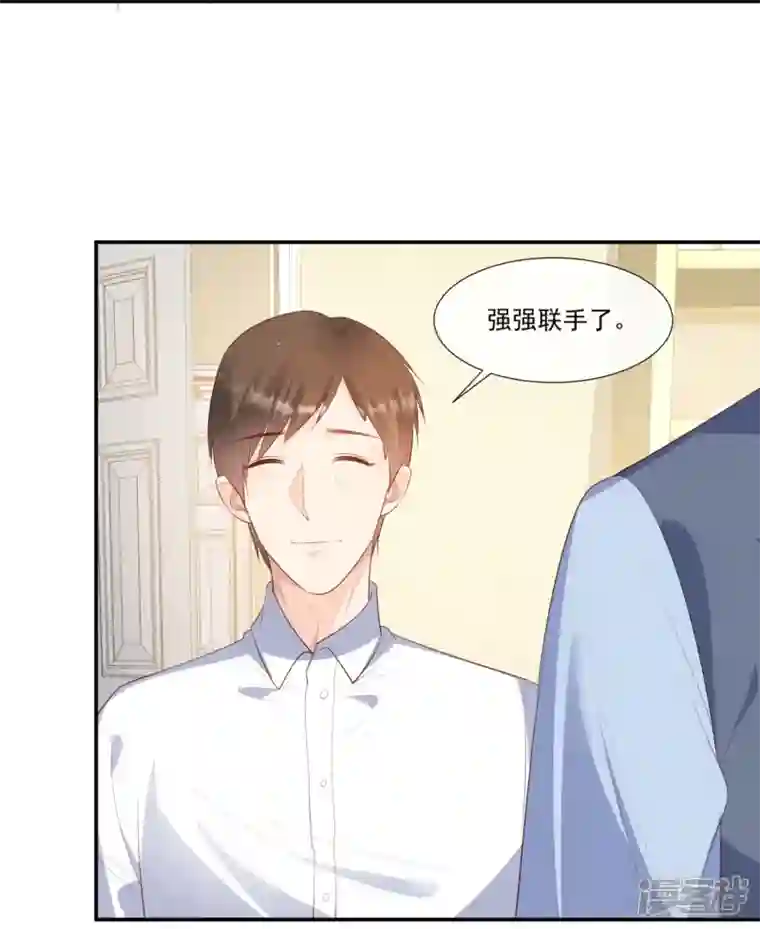 陆总，你老婆又上热搜啦！第93话 回家做正事～