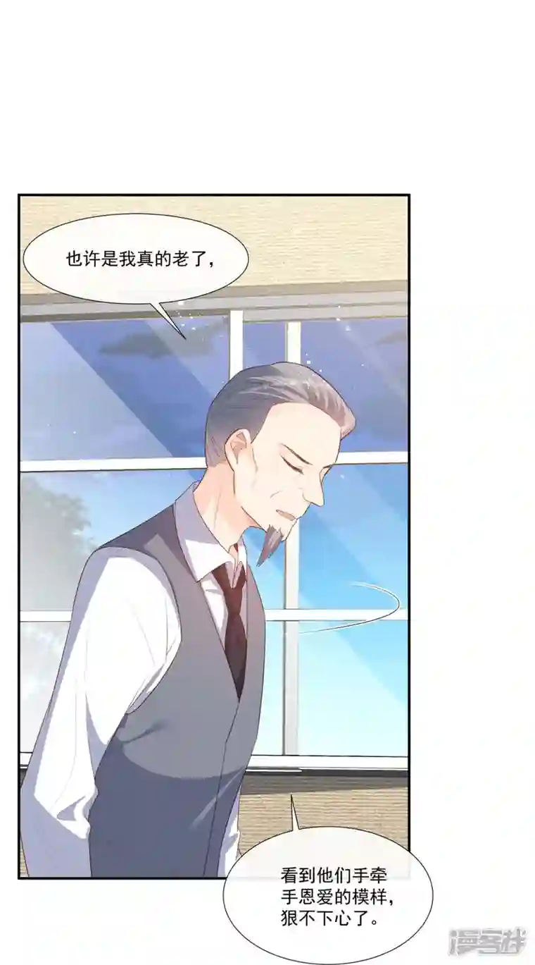 陆总，你老婆又上热搜啦！第93话 回家做正事～