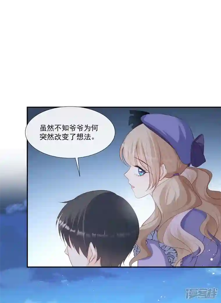 陆总，你老婆又上热搜啦！第93话 回家做正事～