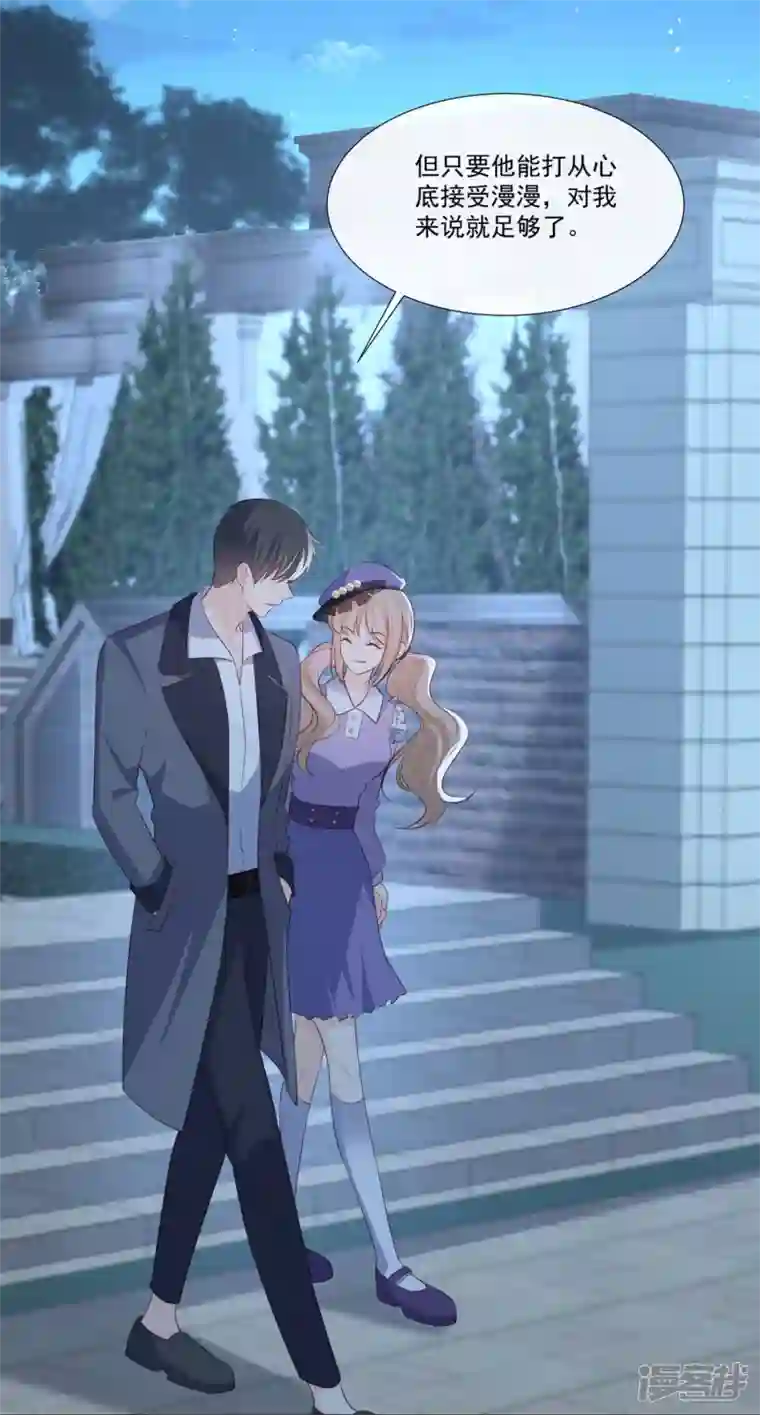 陆总，你老婆又上热搜啦！第93话 回家做正事～