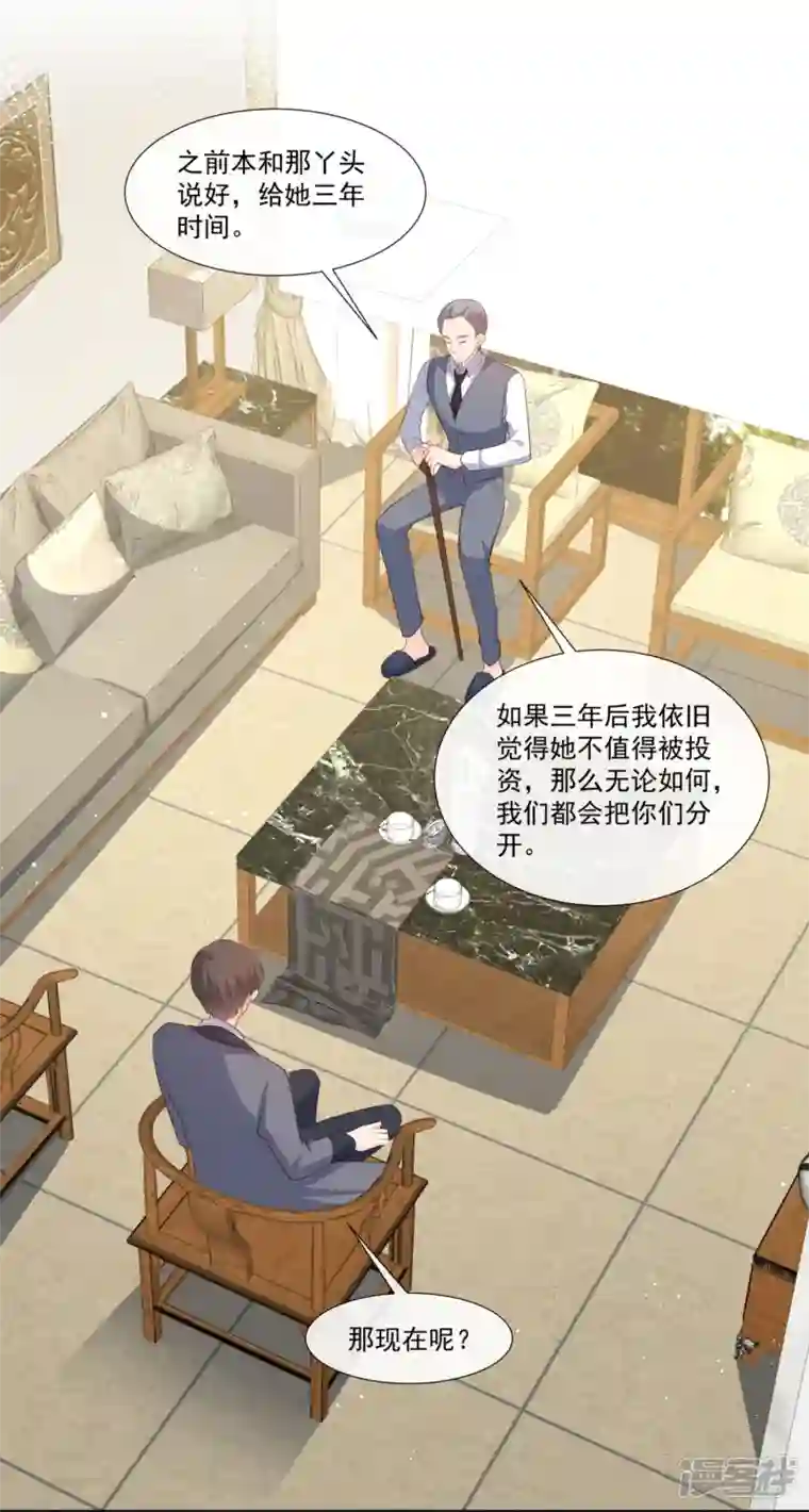 陆总，你老婆又上热搜啦！第93话 回家做正事～