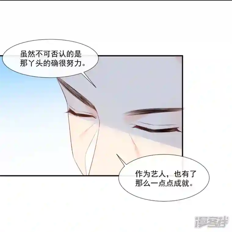 陆总，你老婆又上热搜啦！第93话 回家做正事～