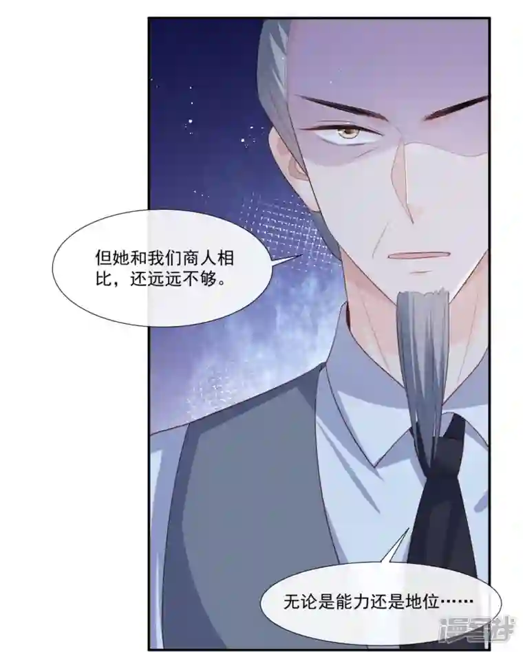 陆总，你老婆又上热搜啦！第93话 回家做正事～