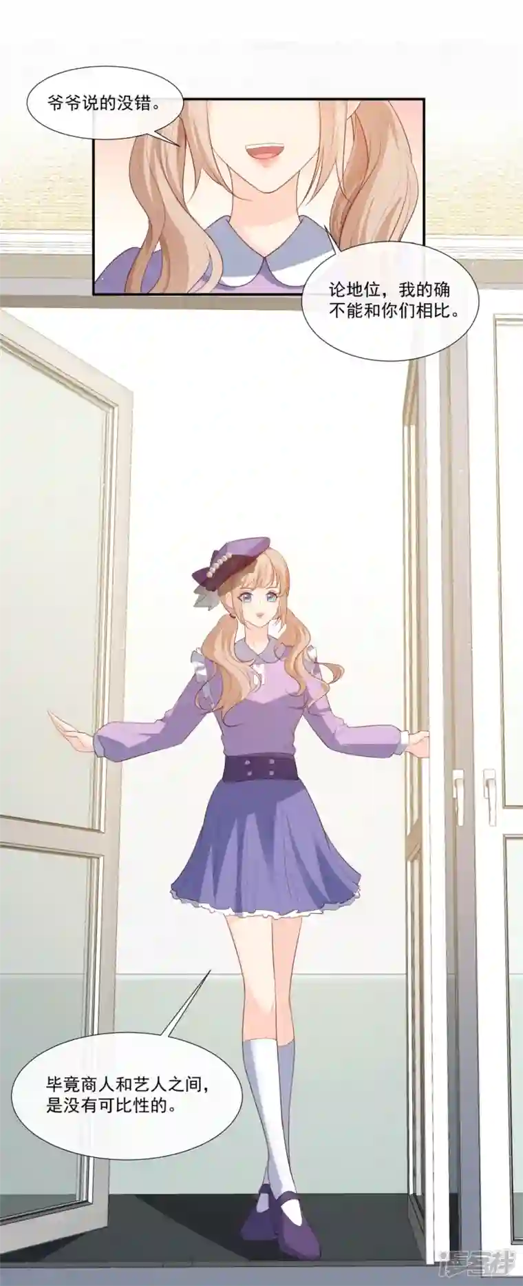 陆总，你老婆又上热搜啦！第93话 回家做正事～